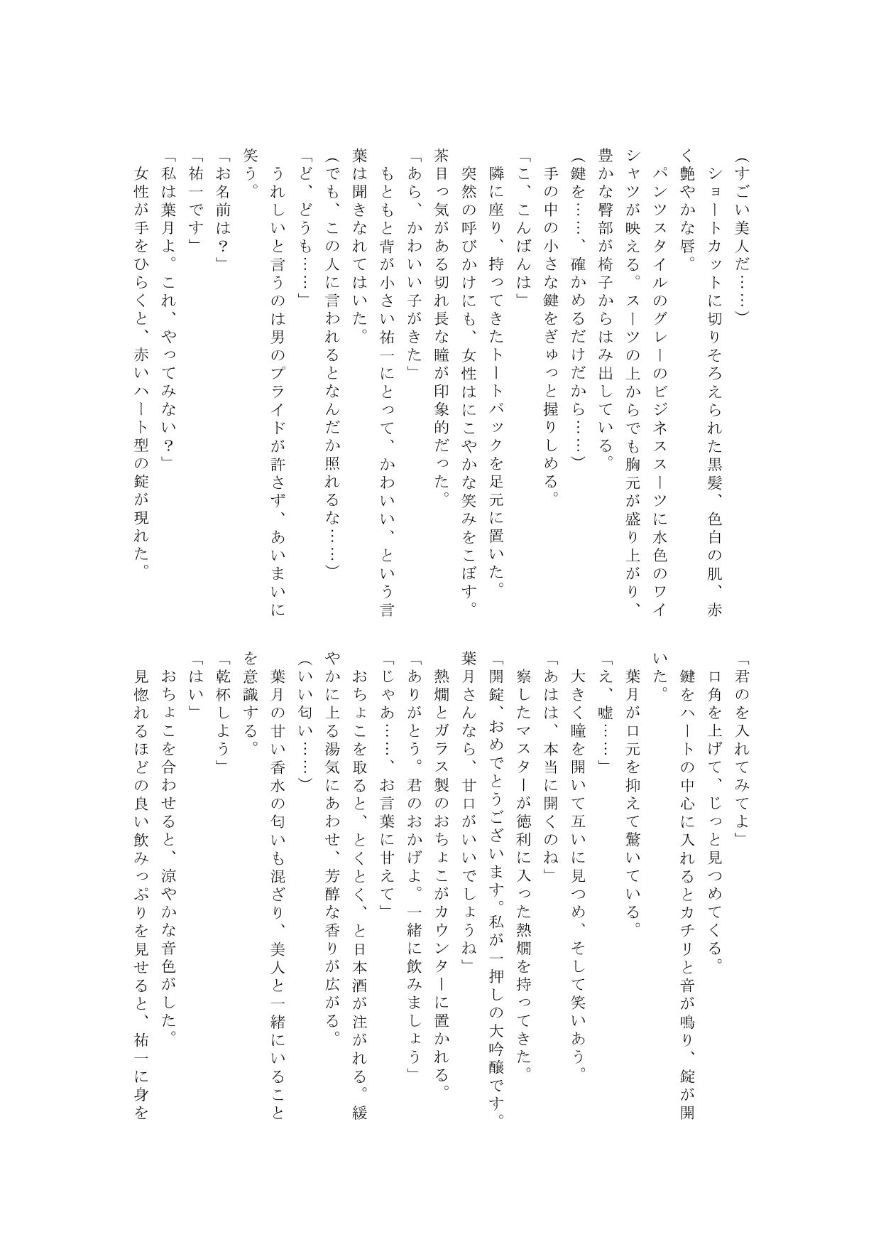 試し読み 3