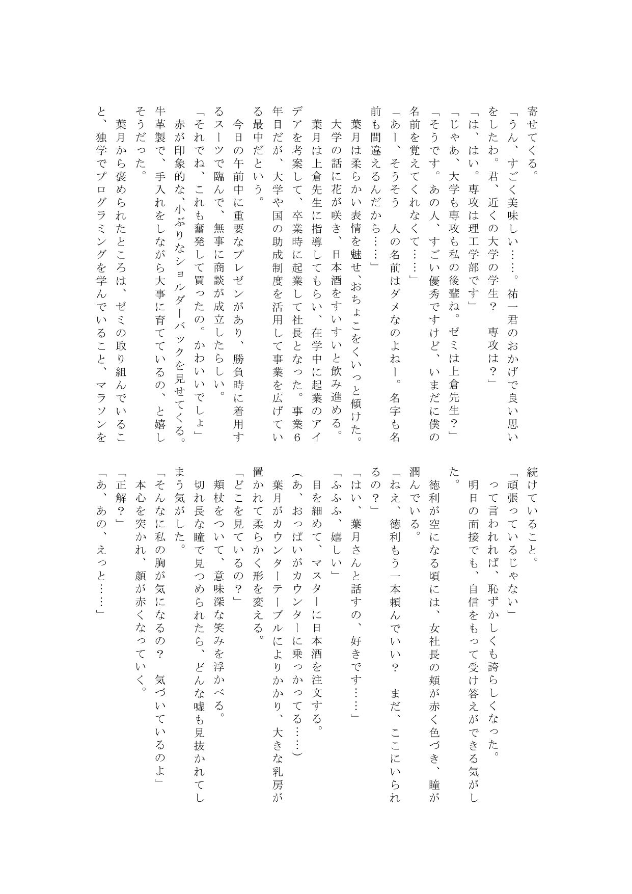 試し読み 4