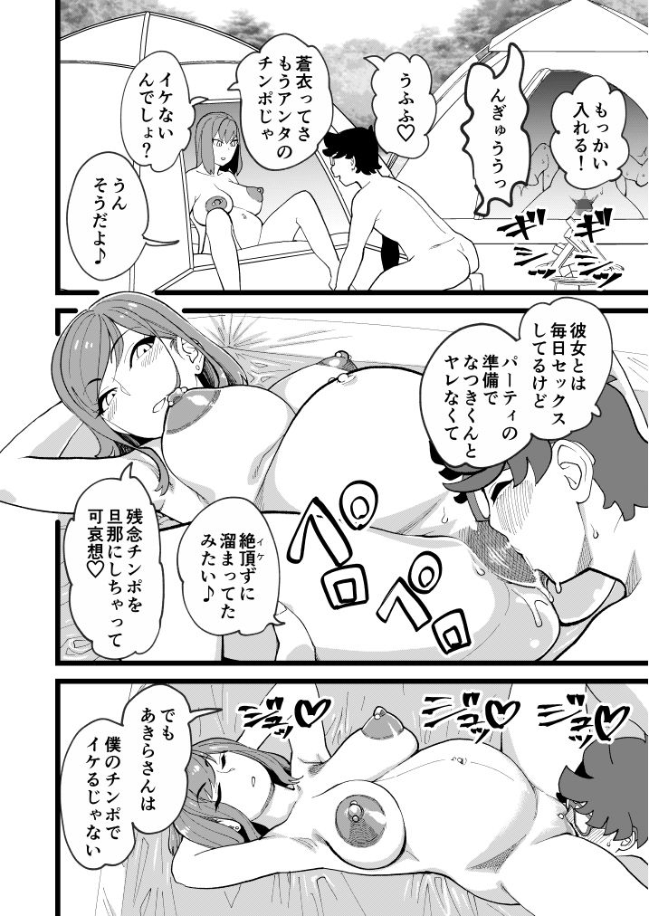 試し読み 7