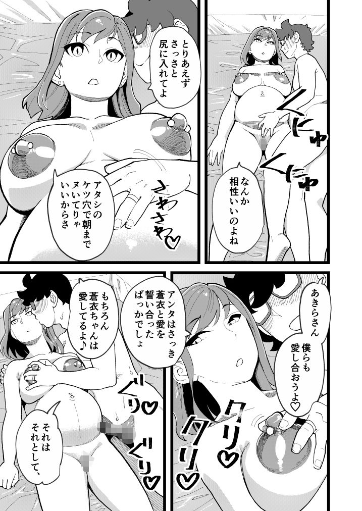試し読み 8