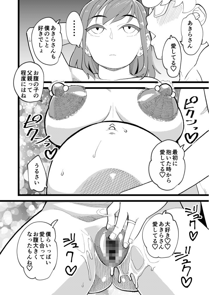 試し読み 9