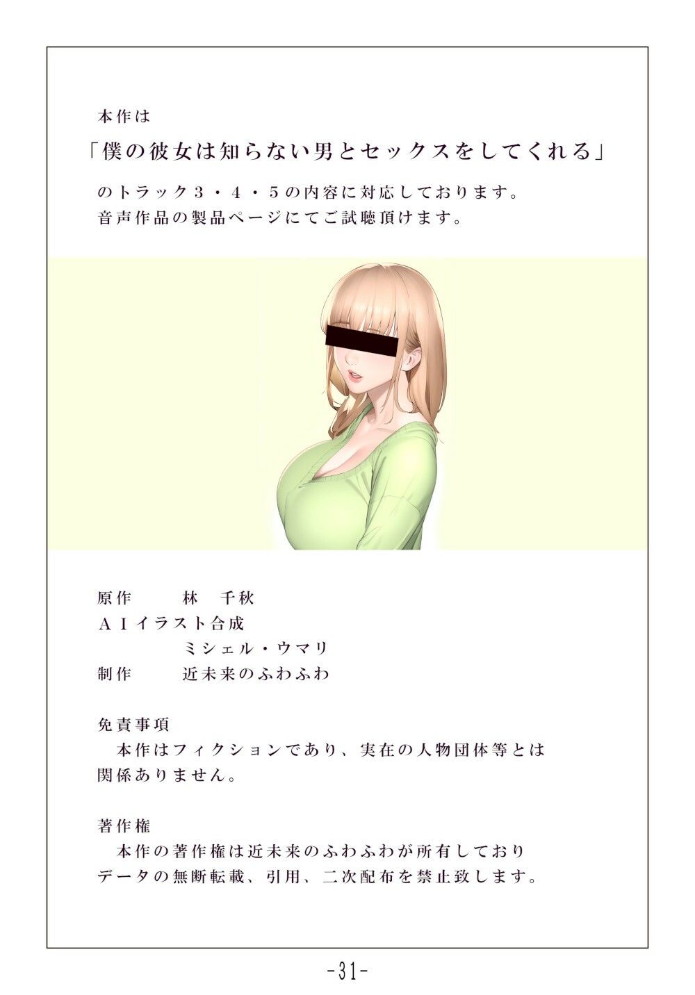 試し読み 10