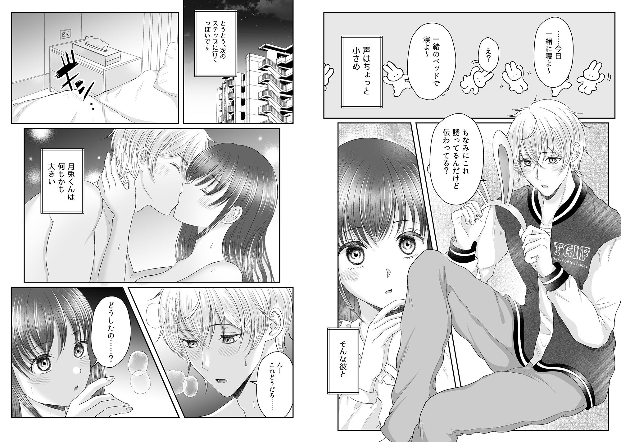 試し読み 2