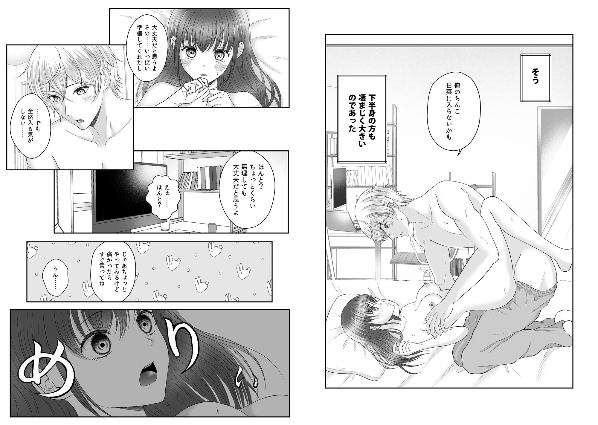 試し読み 3