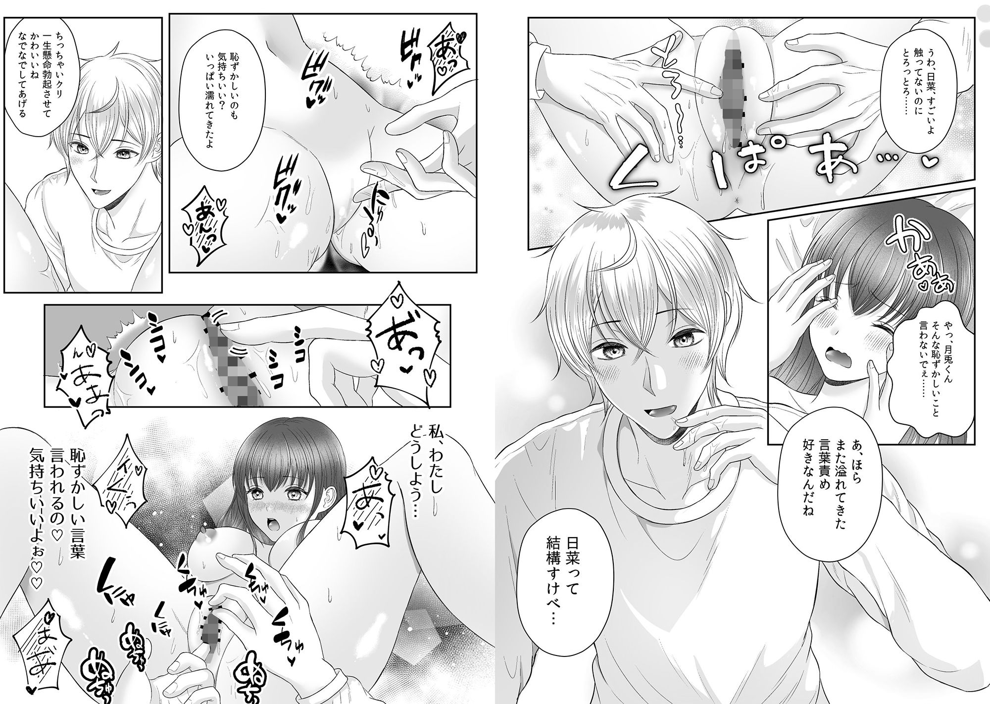 試し読み 8