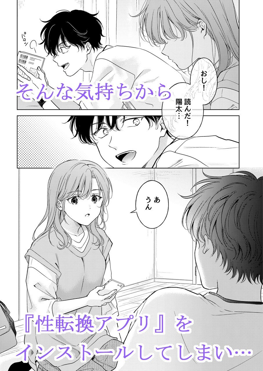 試し読み 5