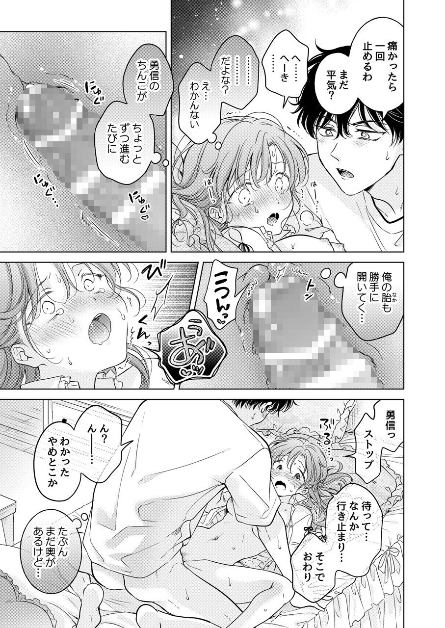 試し読み 8