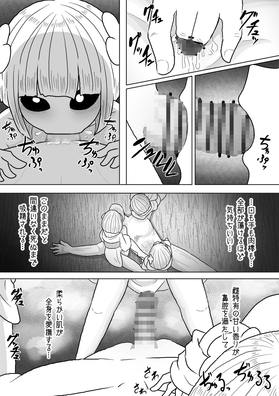 試し読み 5