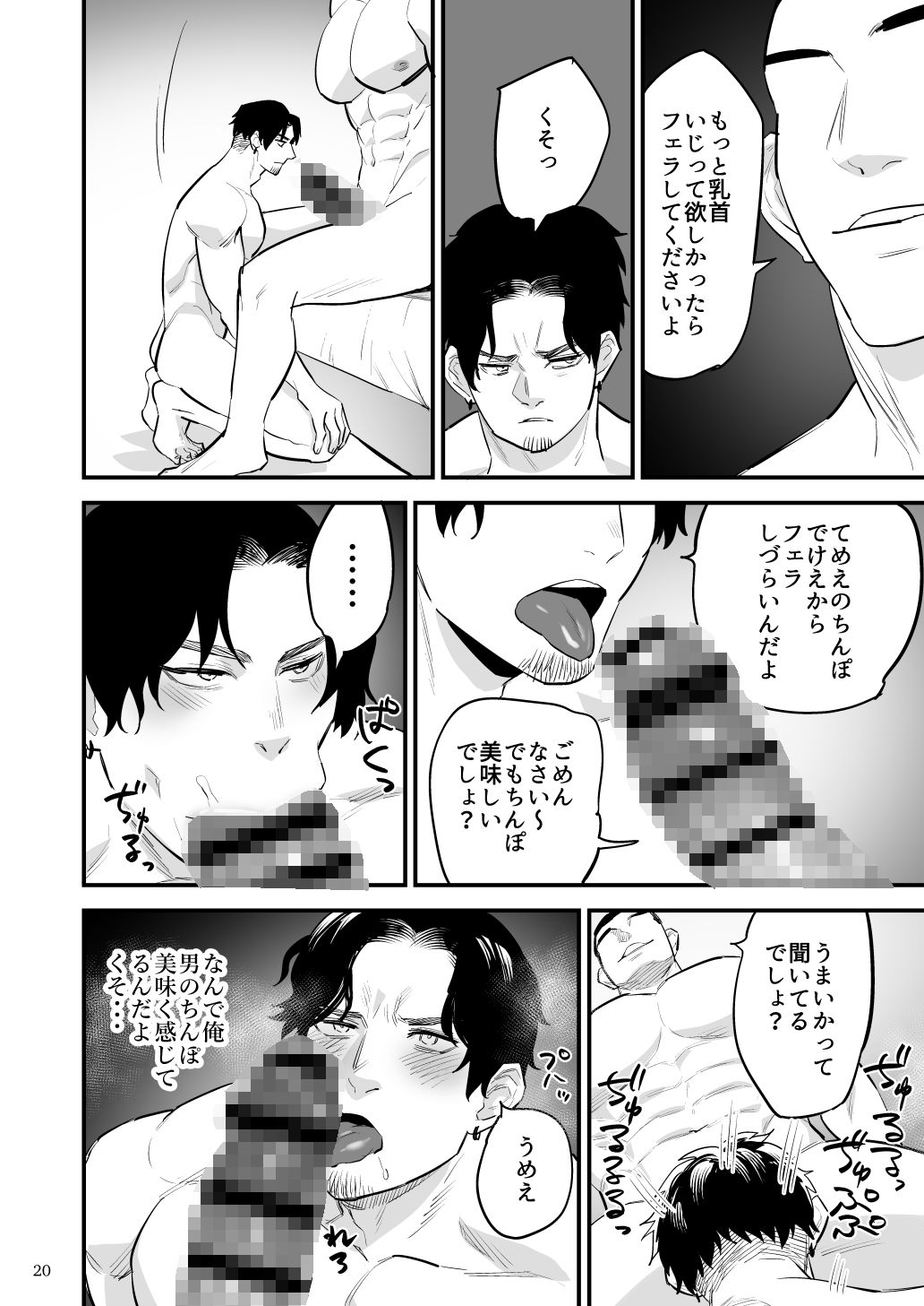 試し読み 4