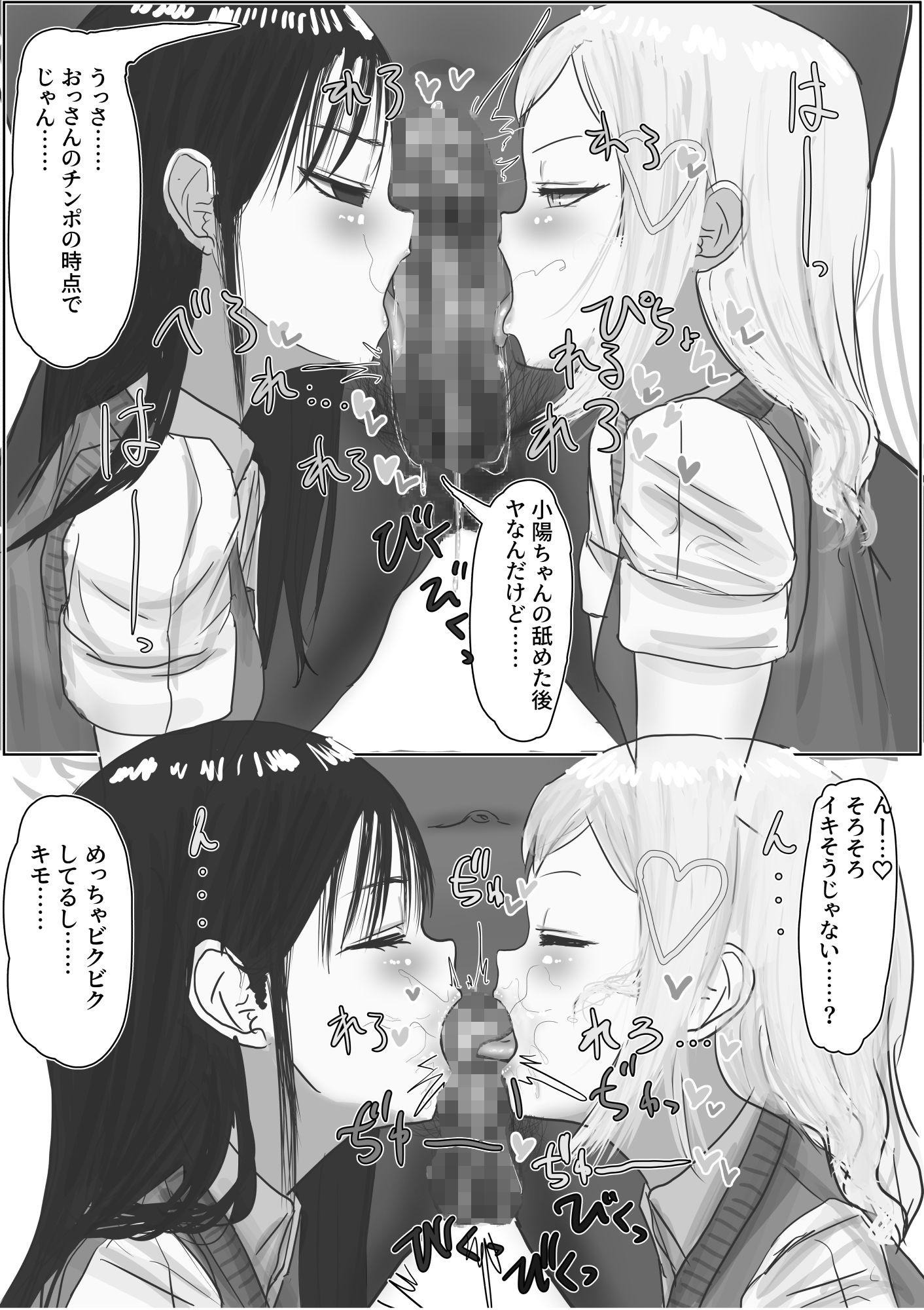 試し読み 9