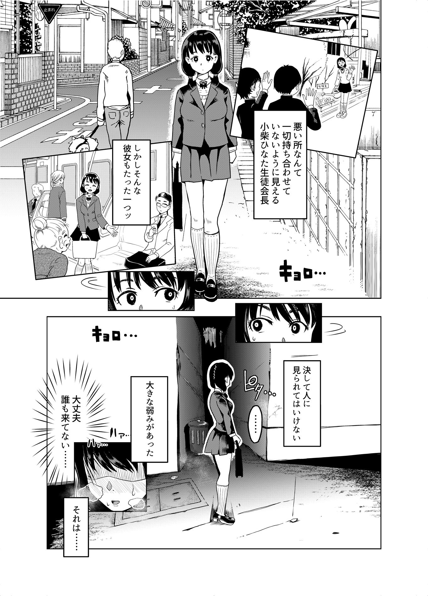 試し読み 2