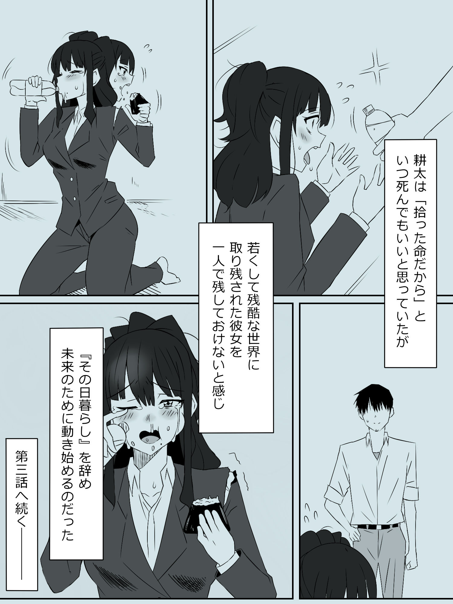 試し読み 4
