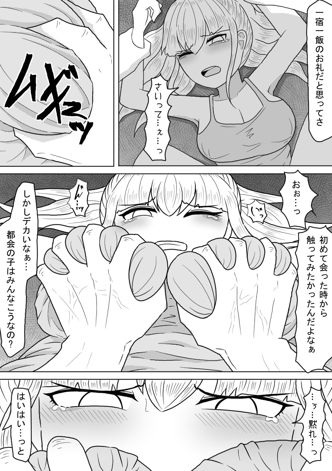 試し読み 3