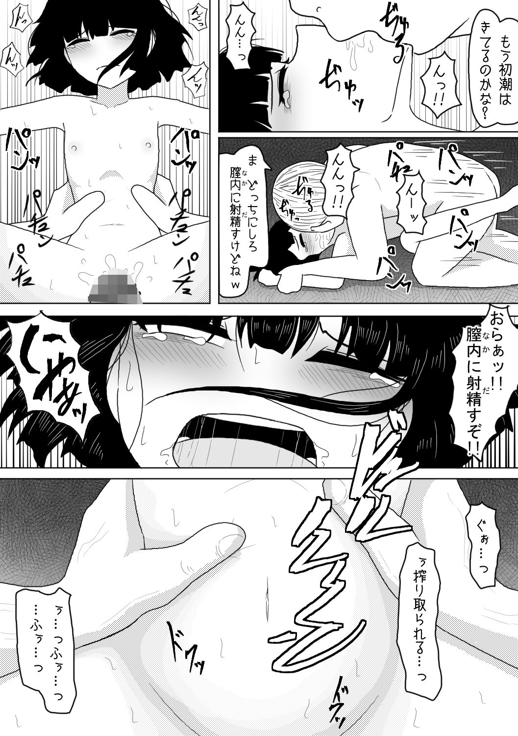 試し読み 5
