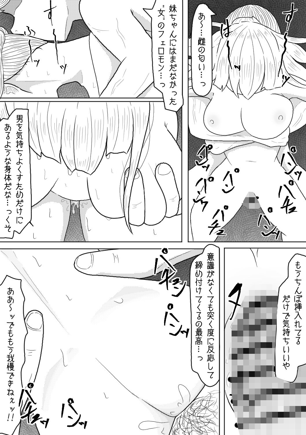 試し読み 6