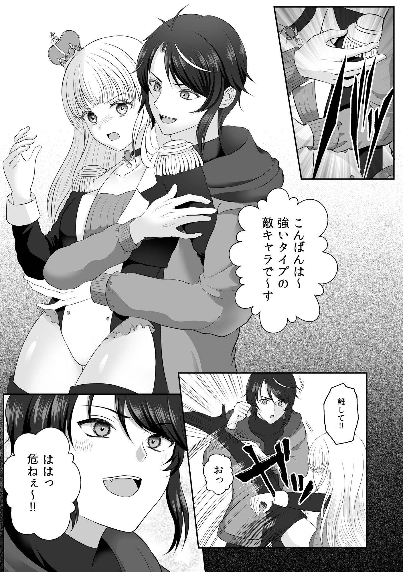 試し読み 3