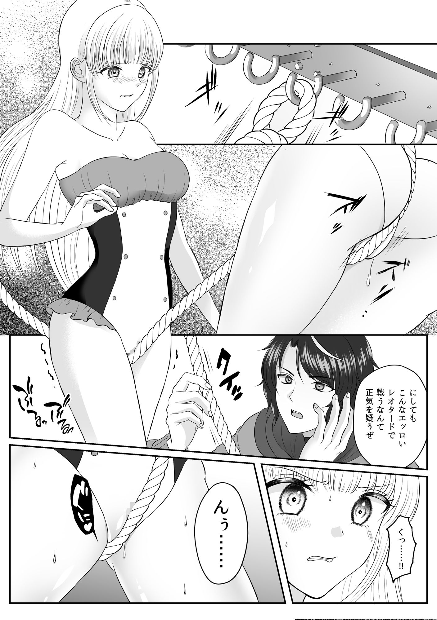 試し読み 4
