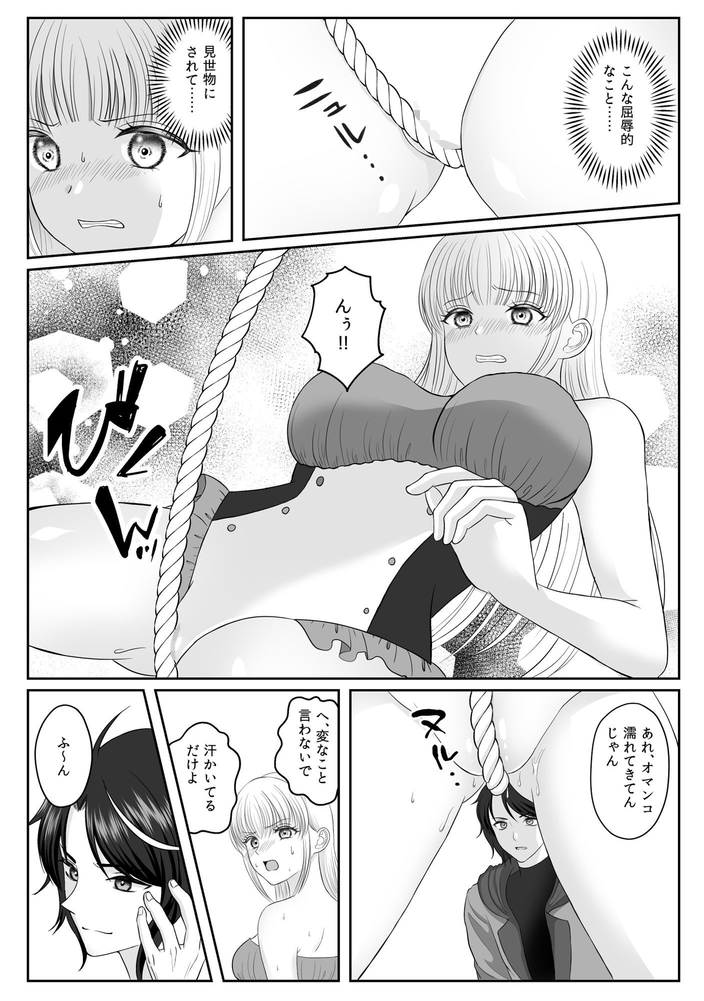 試し読み 6