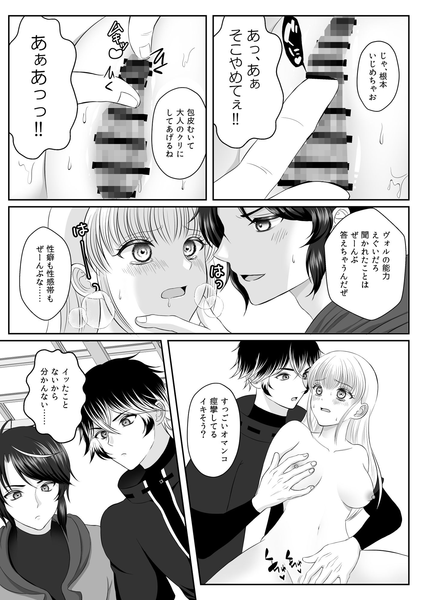 試し読み 7