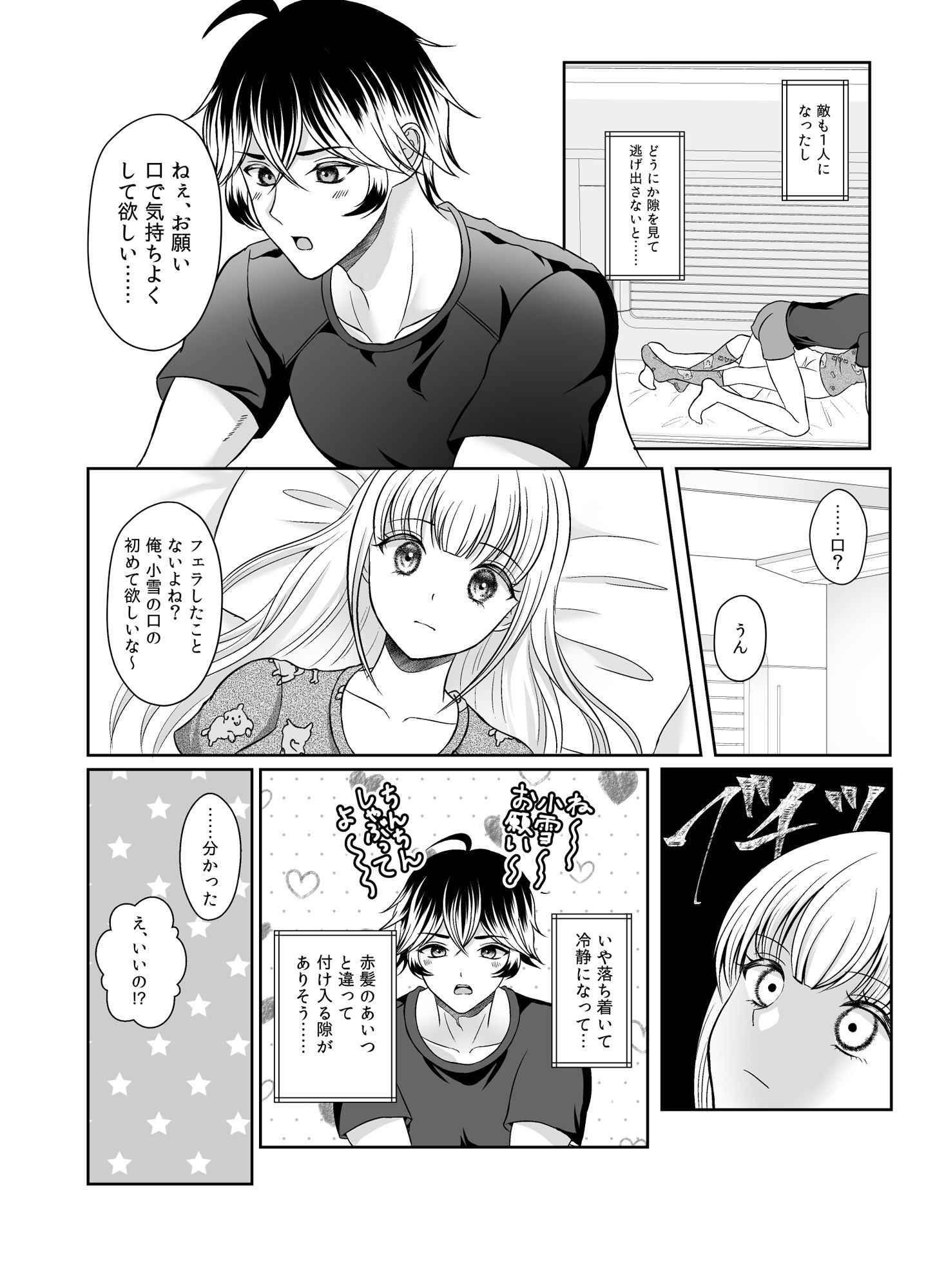 試し読み 1