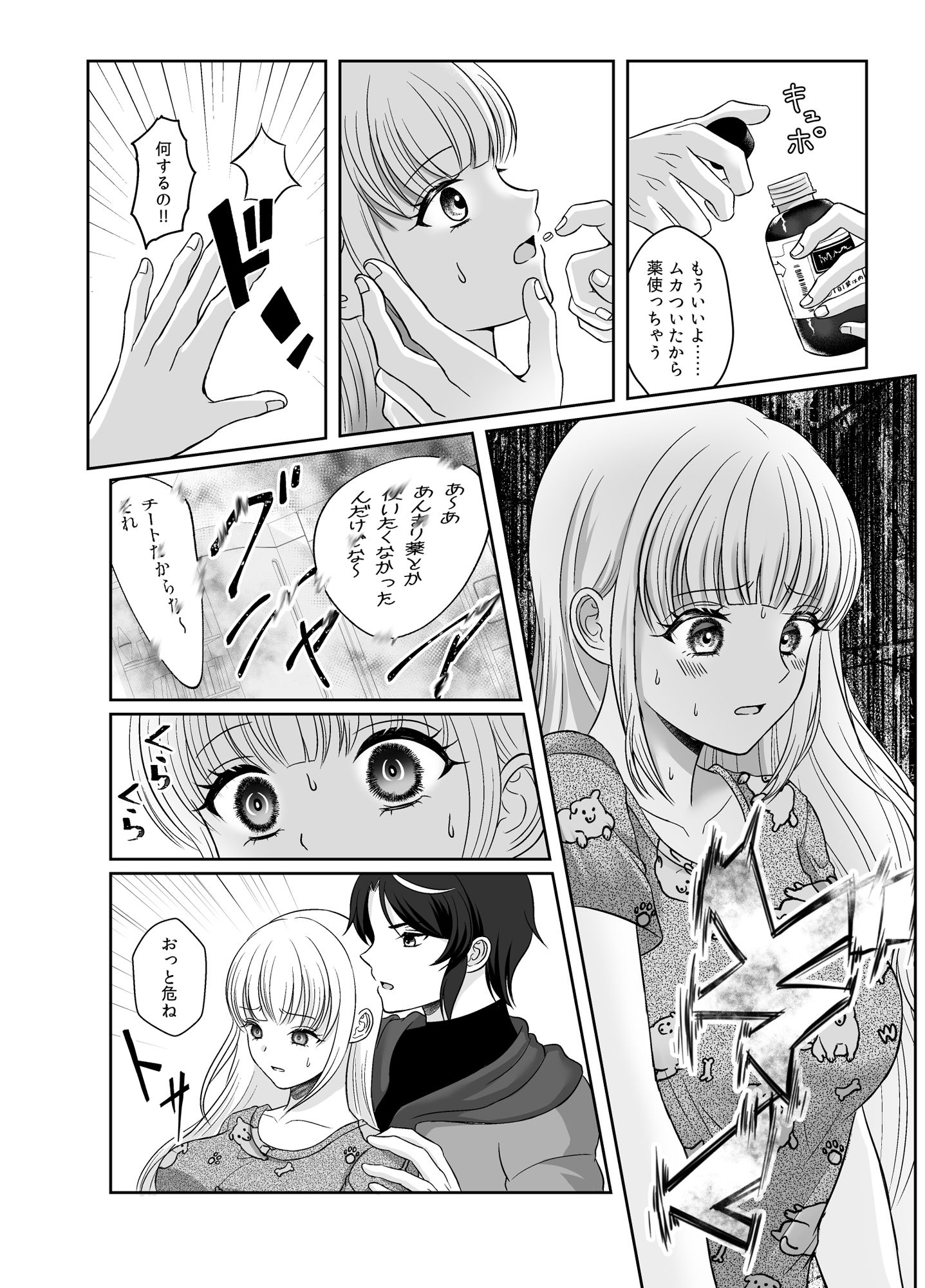 試し読み 4