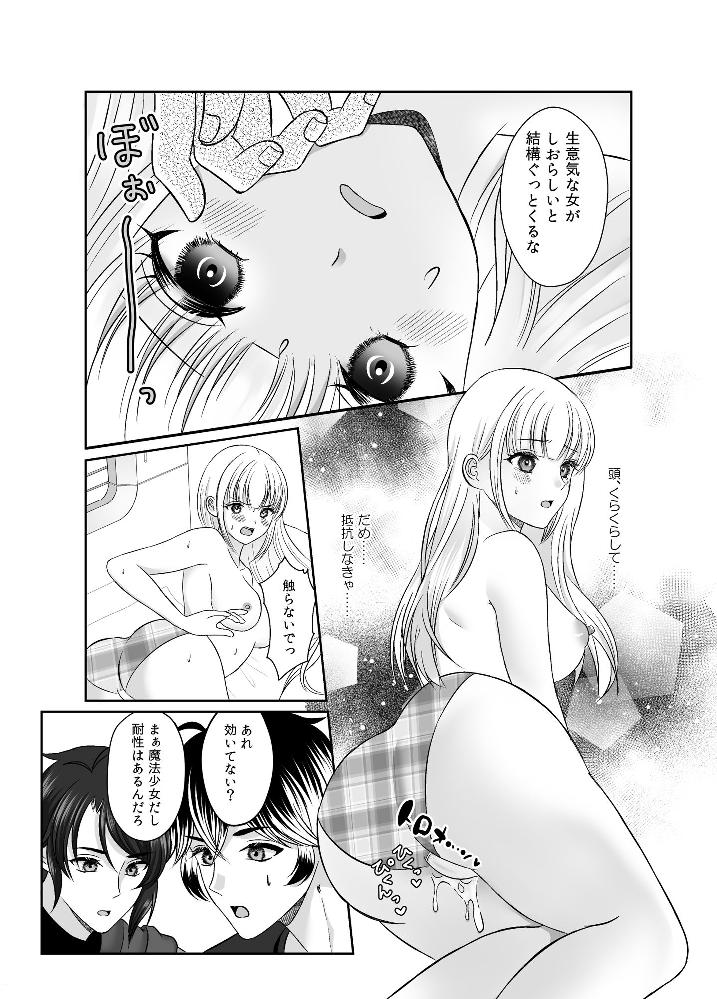 試し読み 6