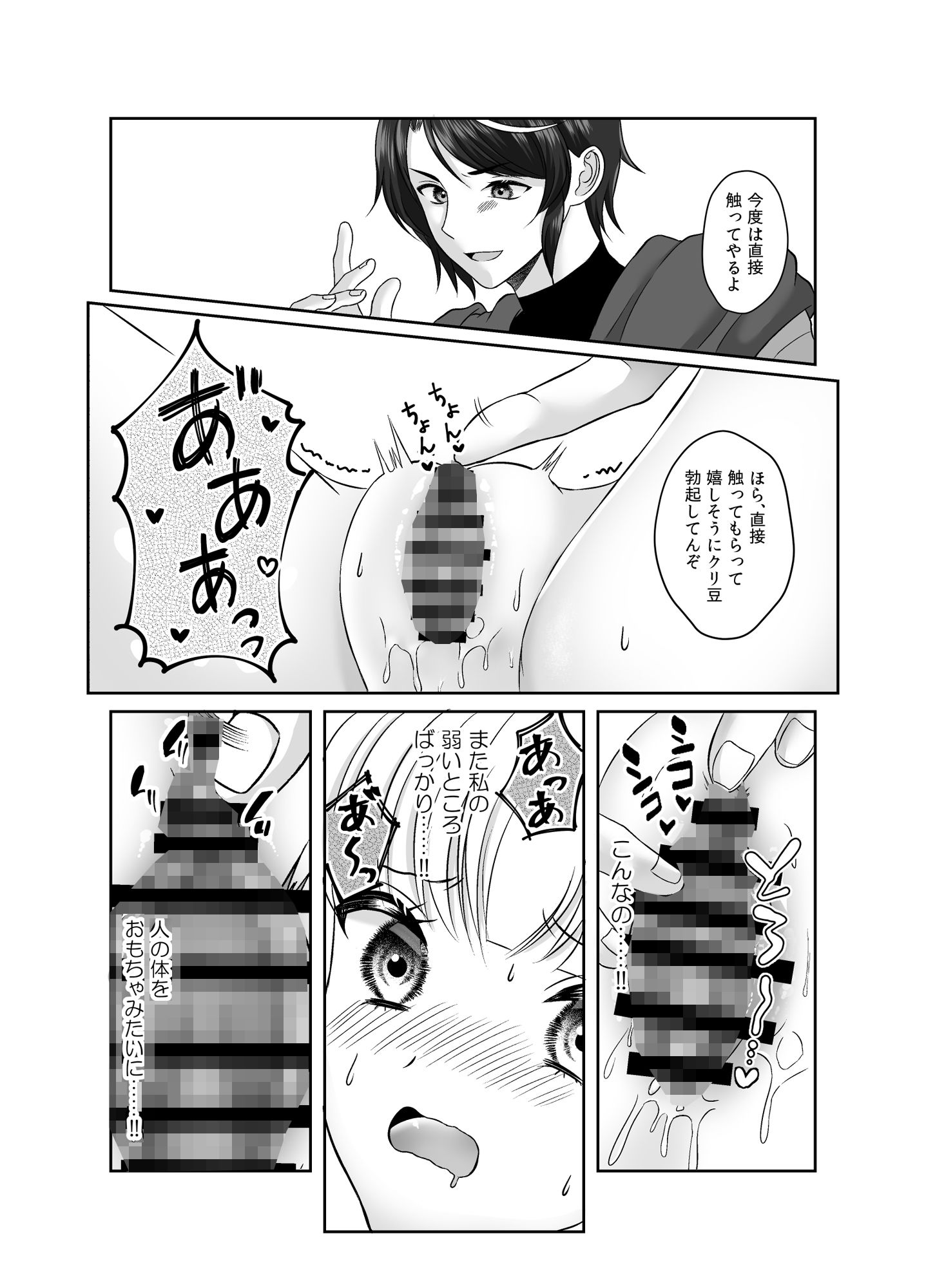 試し読み 8