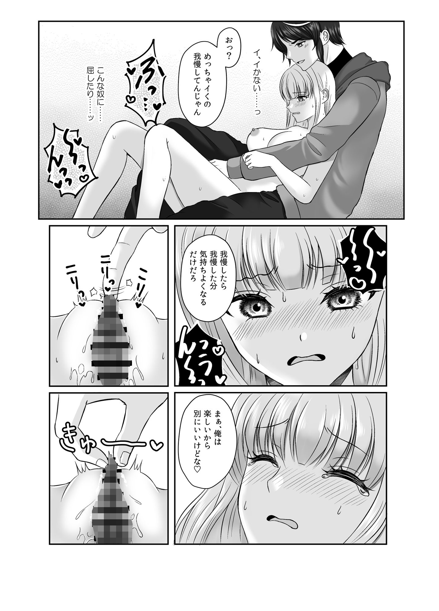 試し読み 9