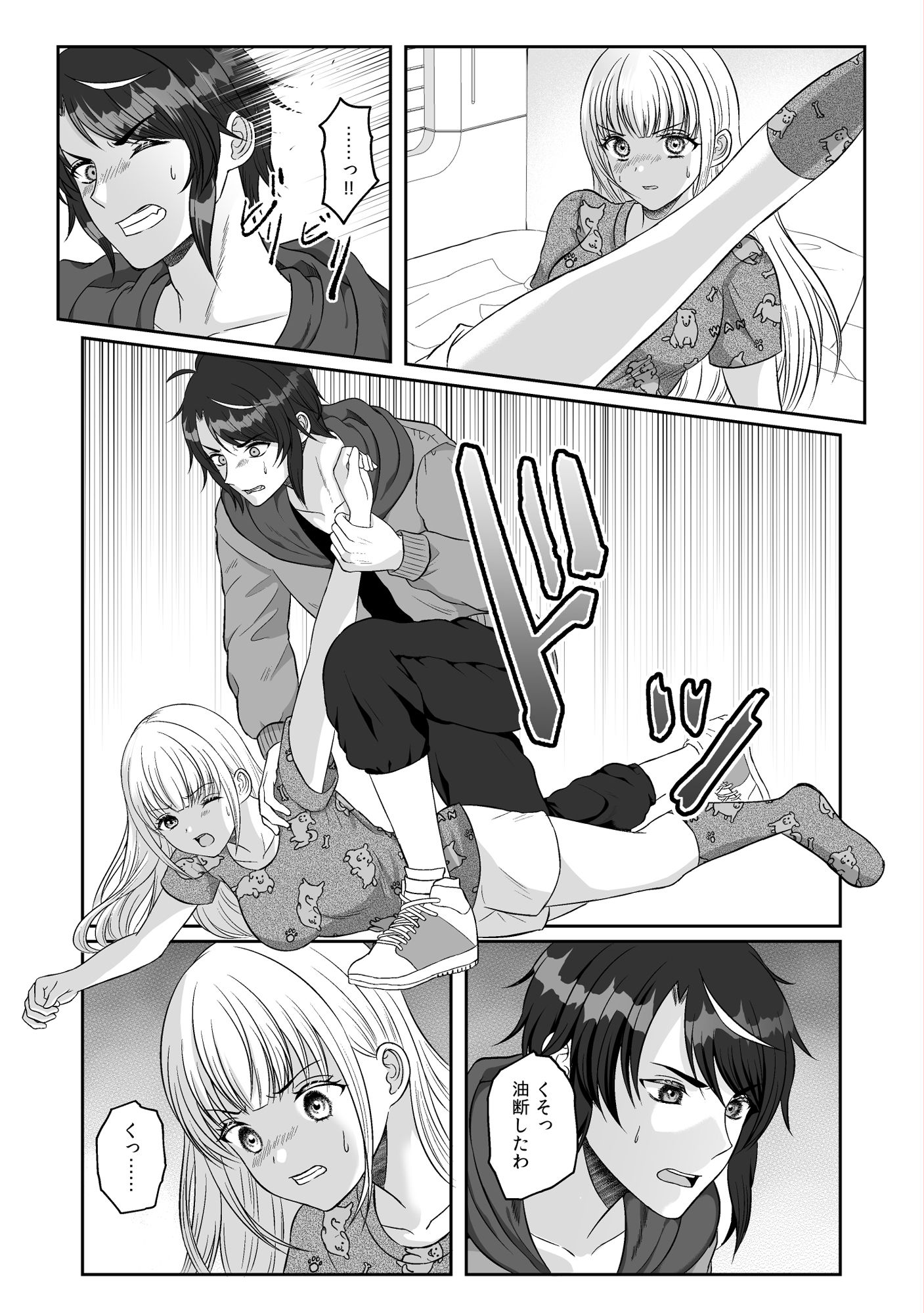 試し読み 3