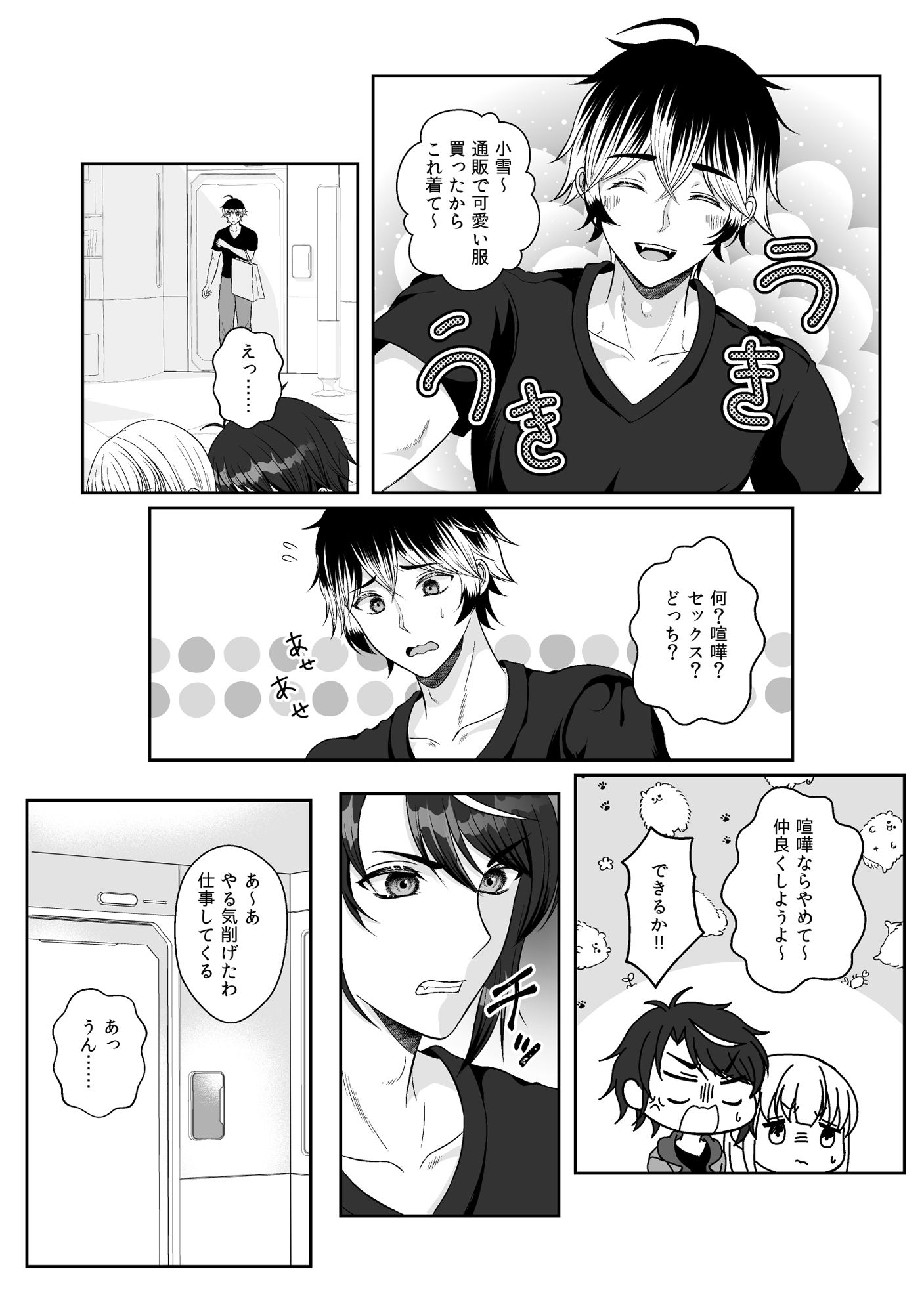試し読み 5
