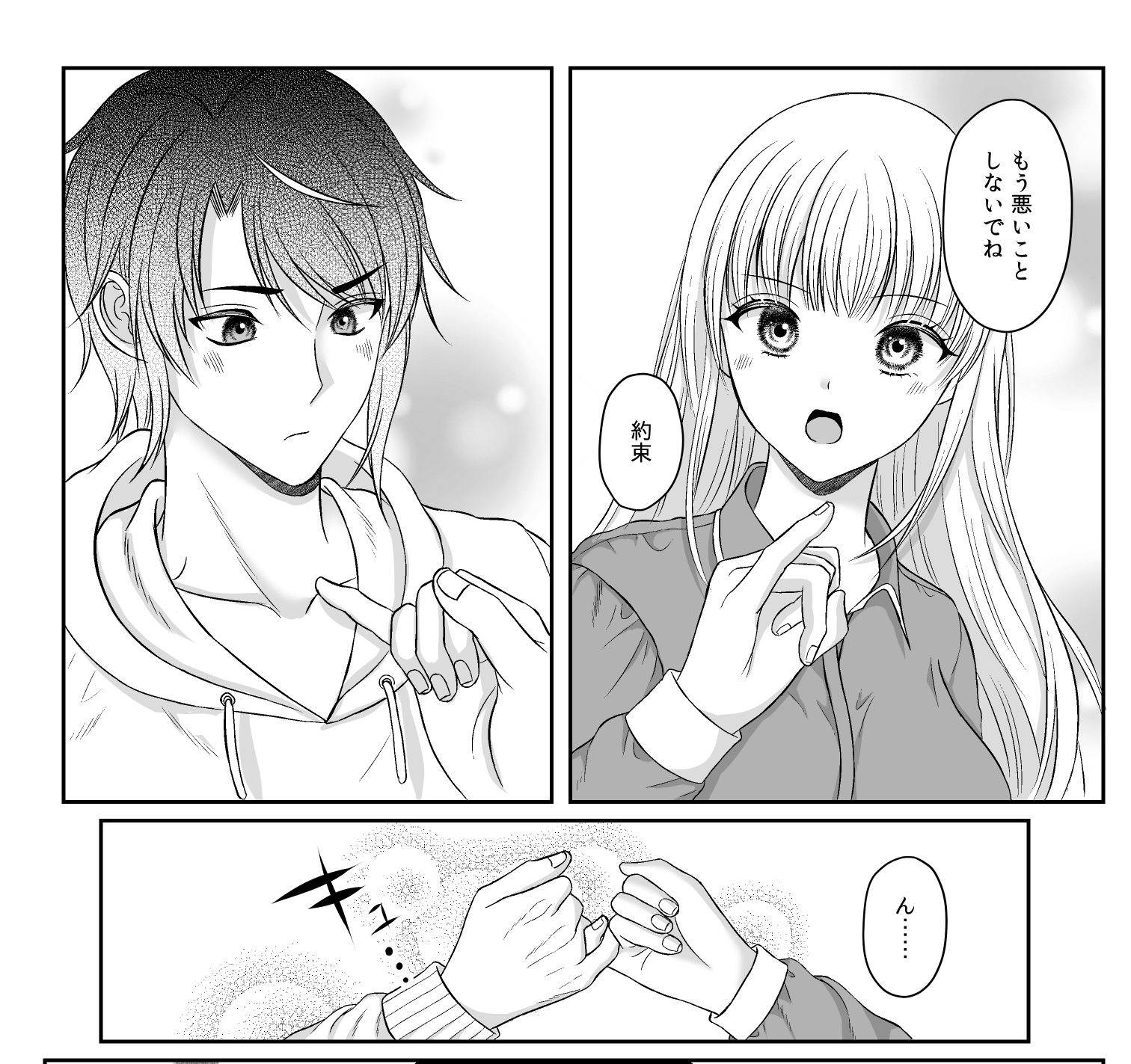 試し読み 10