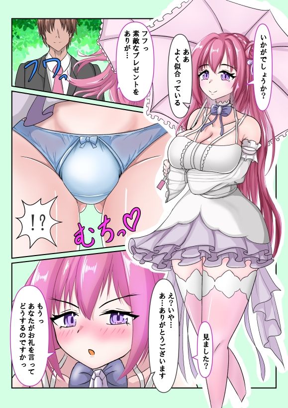 試し読み 5