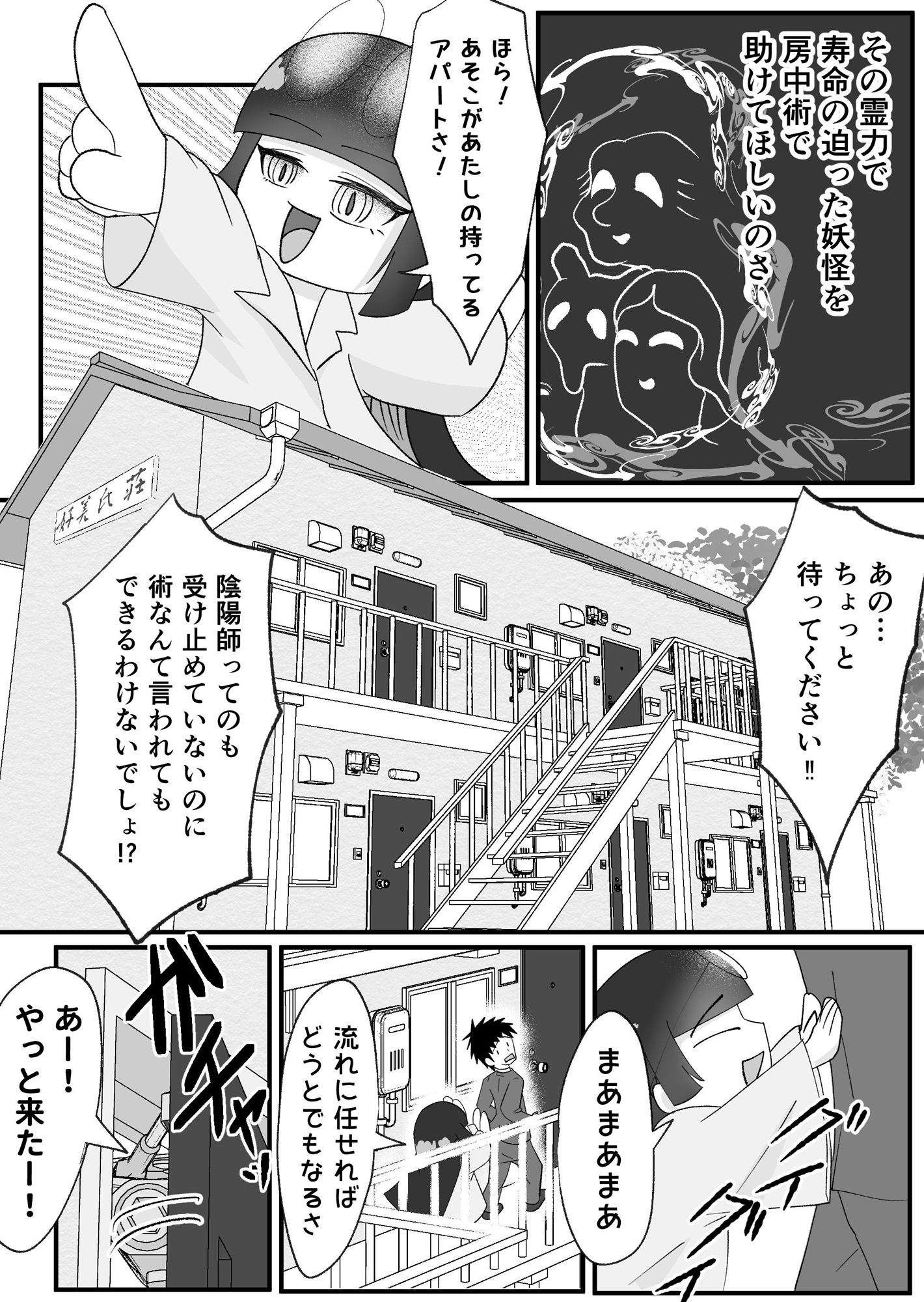 試し読み 3