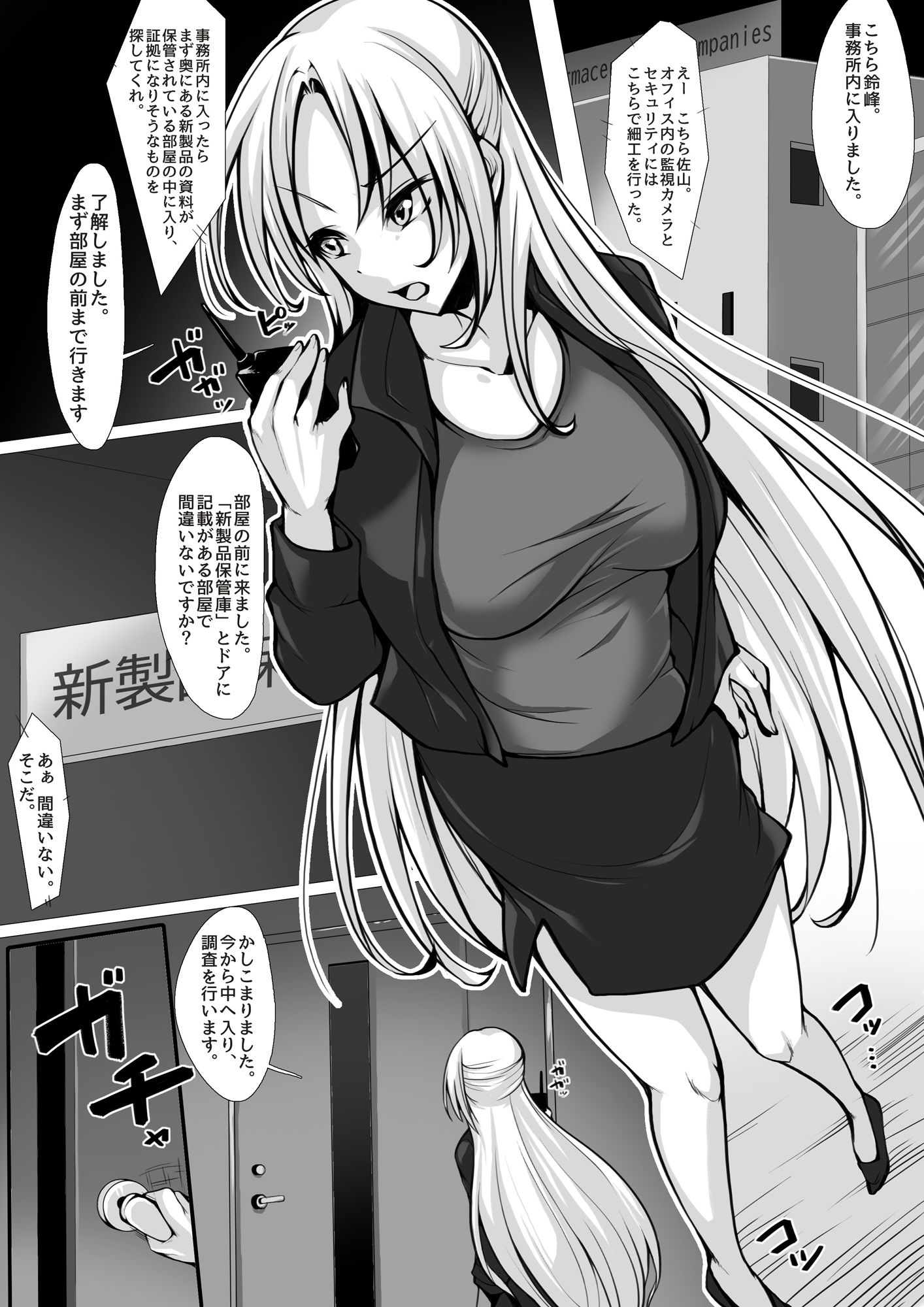 試し読み 1