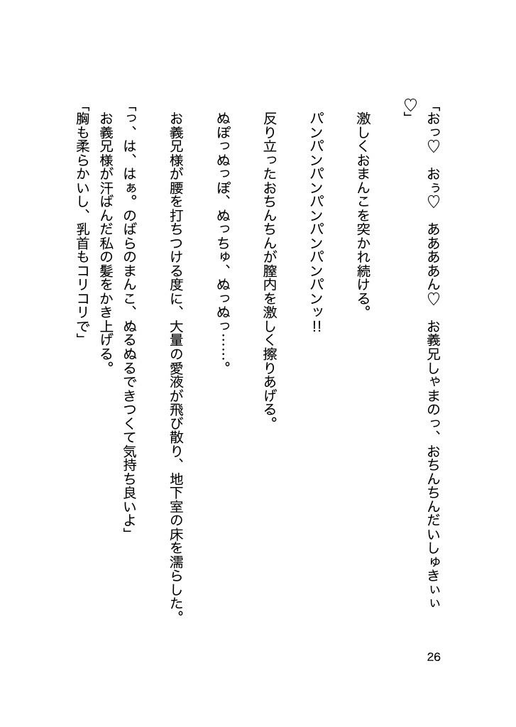 試し読み 5