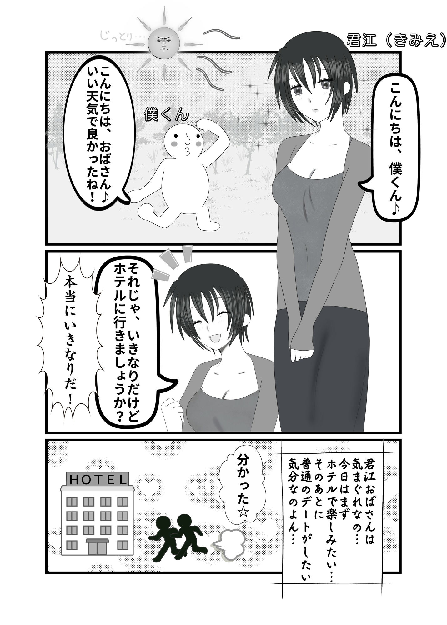試し読み 1