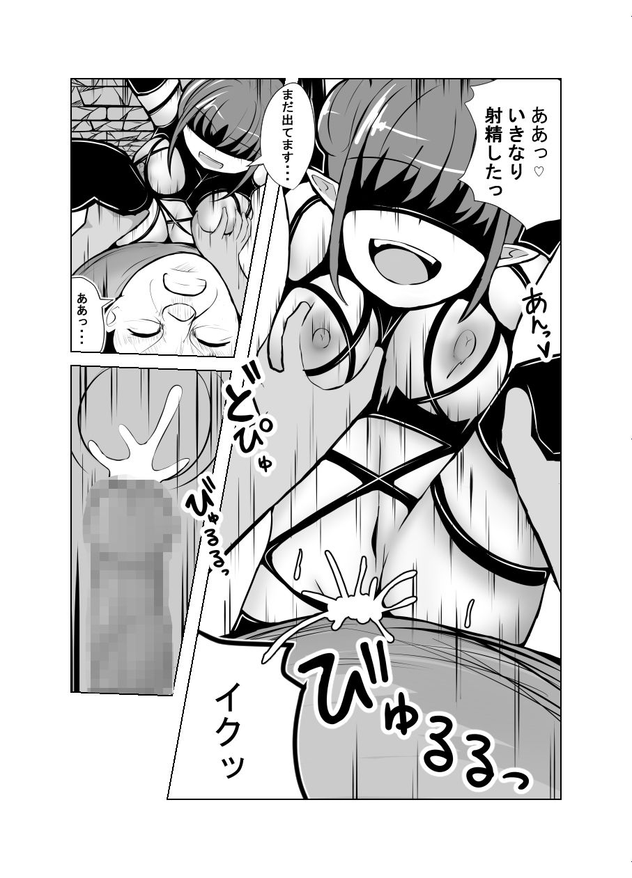 試し読み 8
