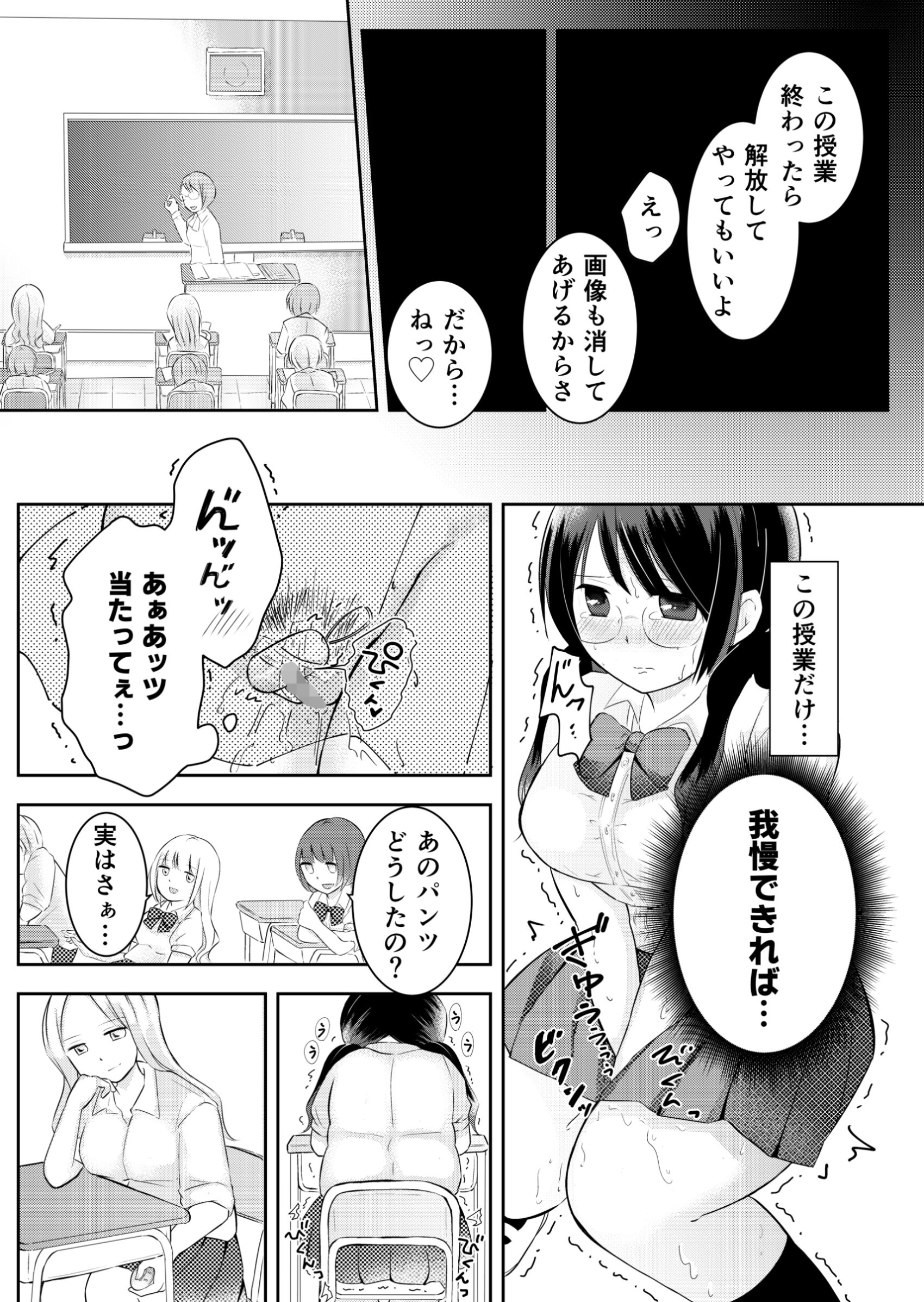 試し読み 5
