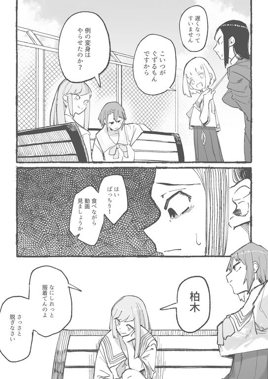 試し読み 2