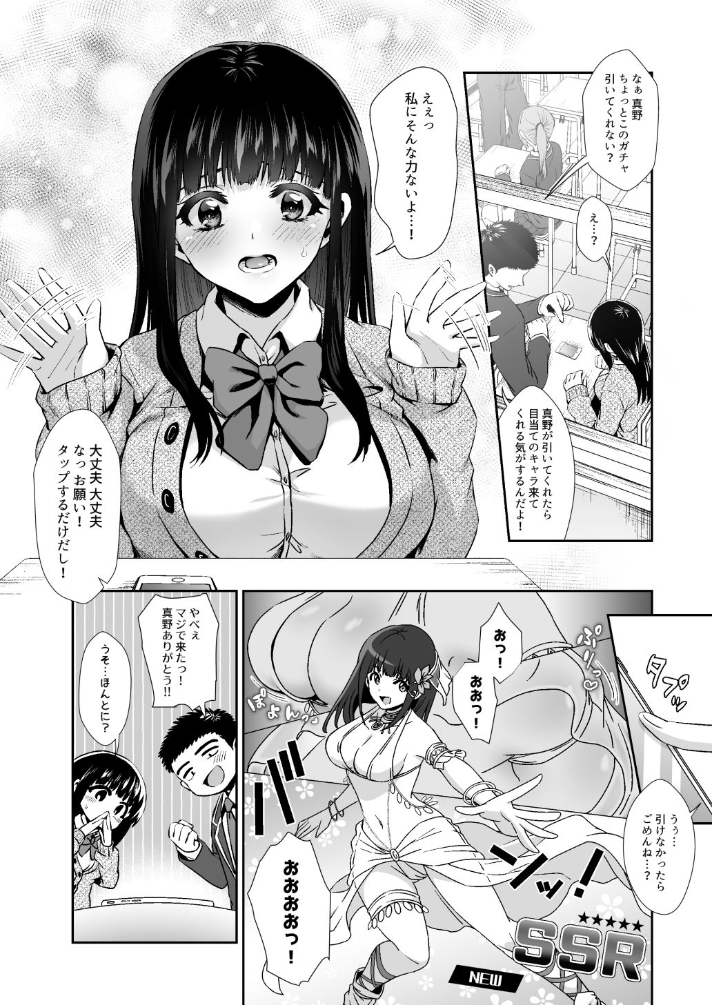 試し読み 2