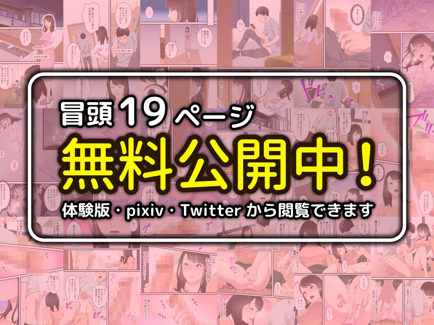 試し読み 10