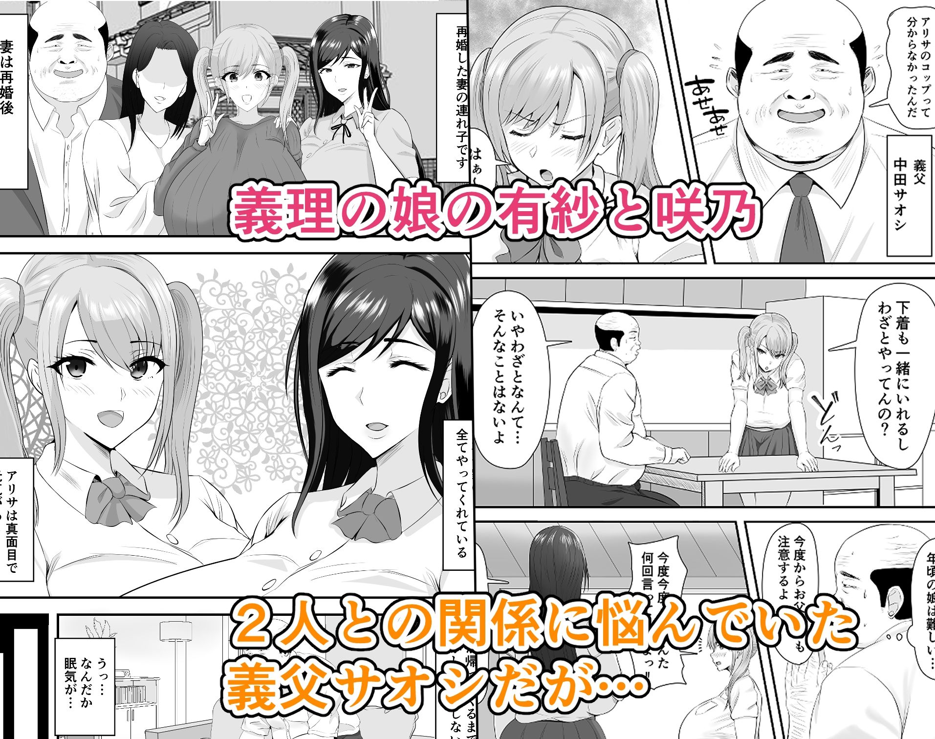試し読み 1