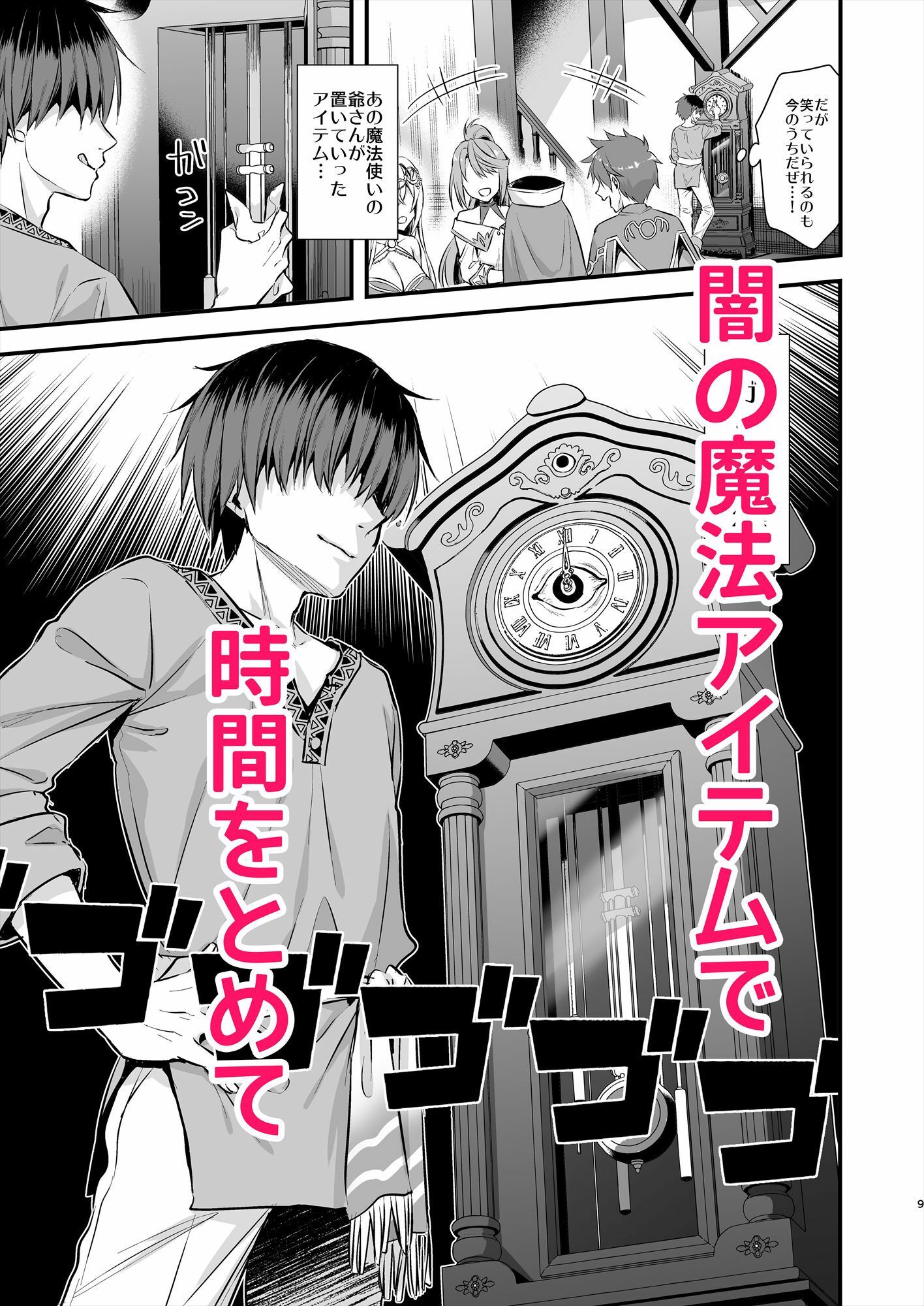 試し読み 1