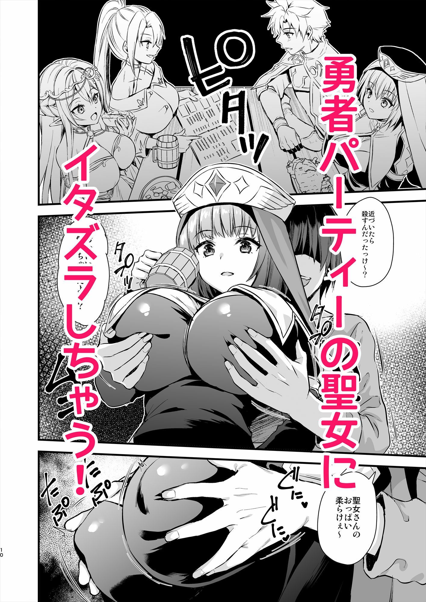試し読み 2