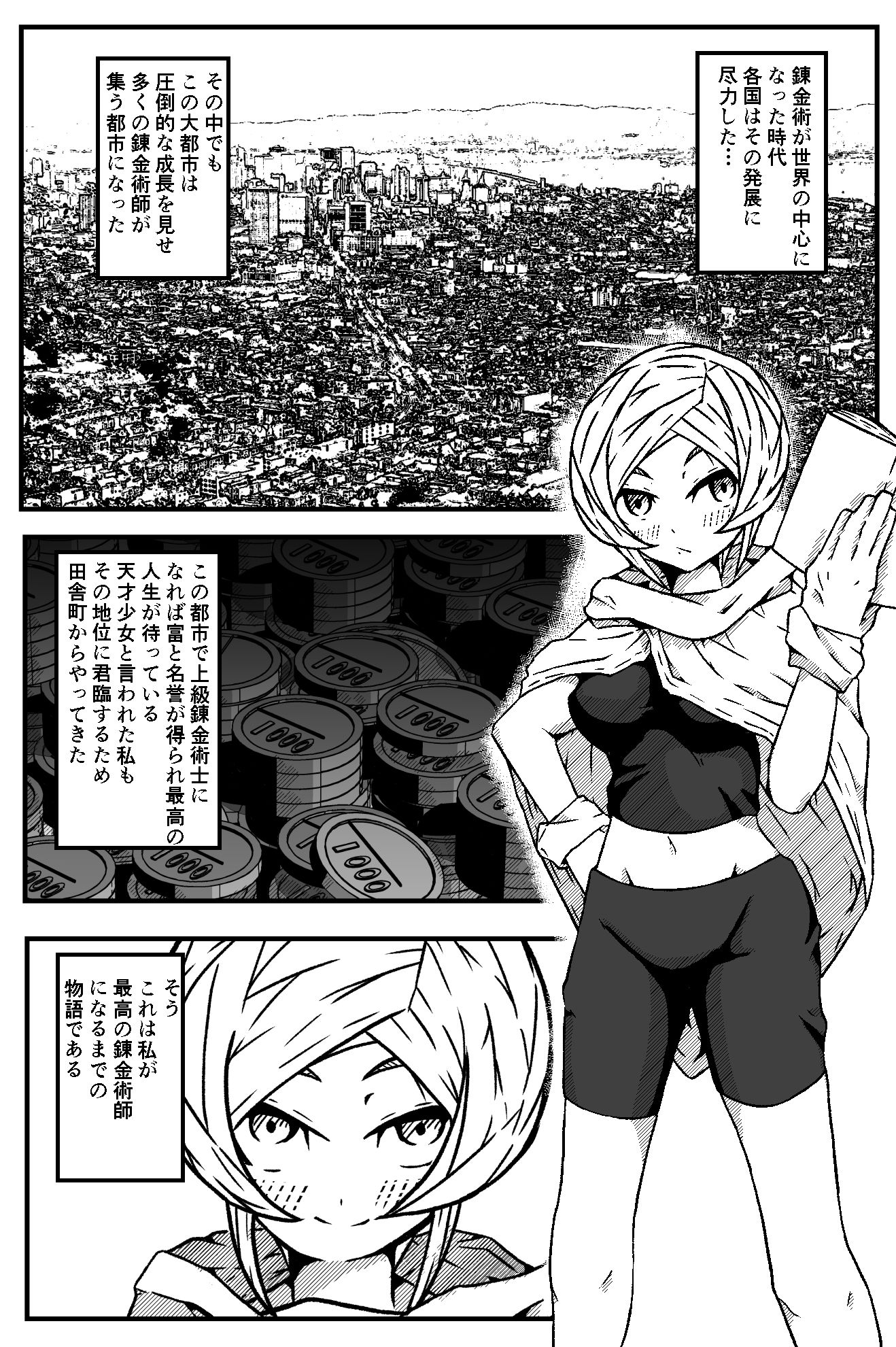 試し読み 1