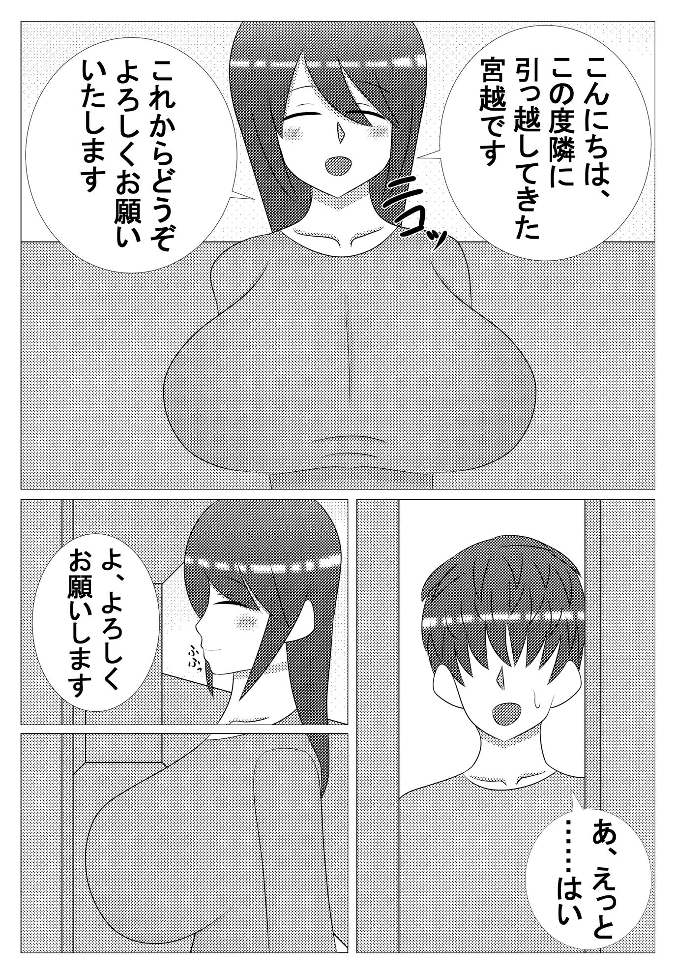 試し読み 1