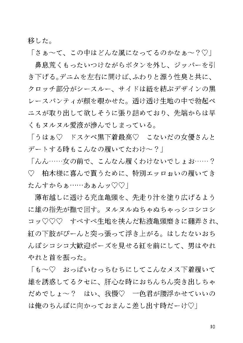 試し読み 3
