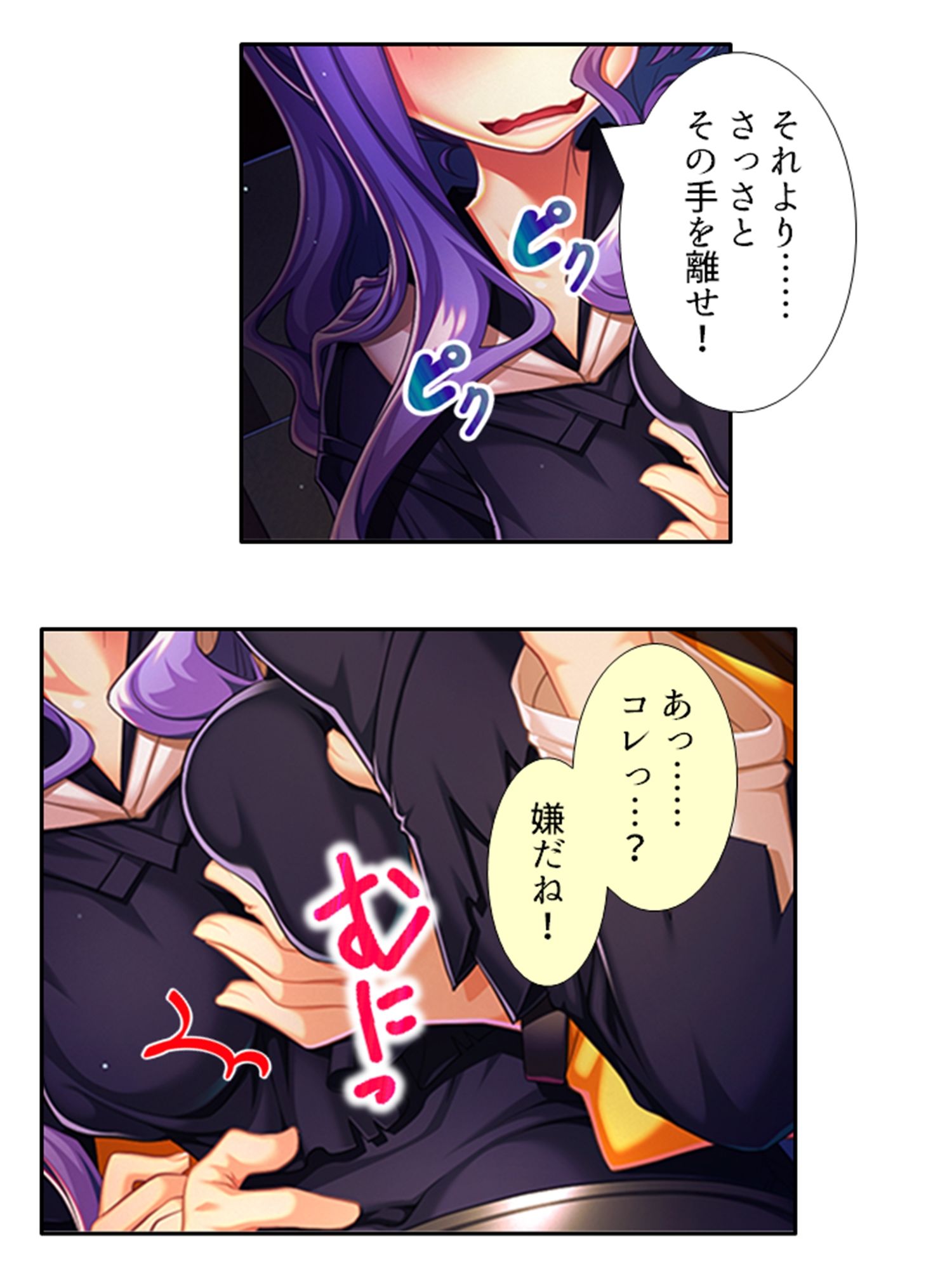 試し読み 7