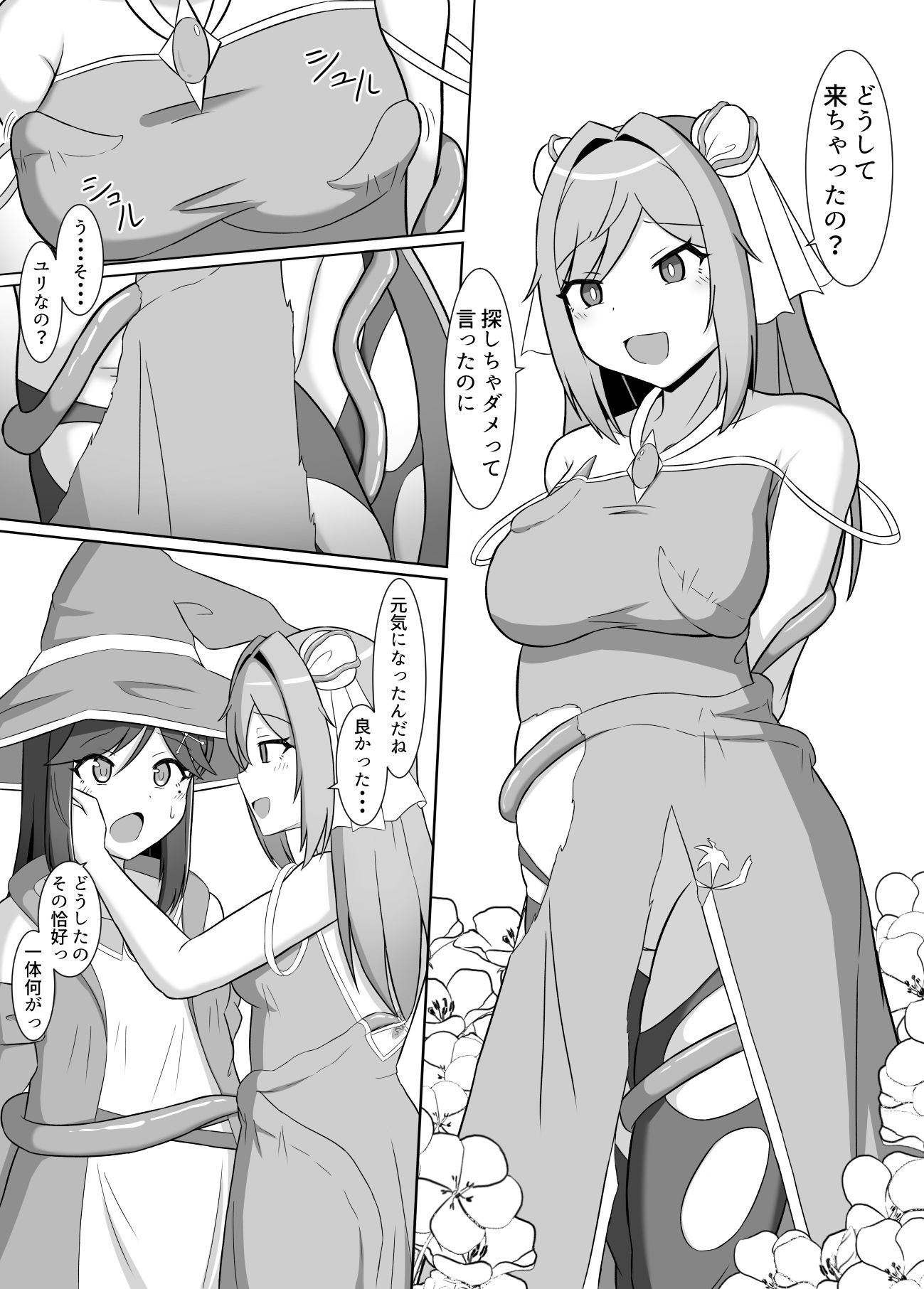 試し読み 5