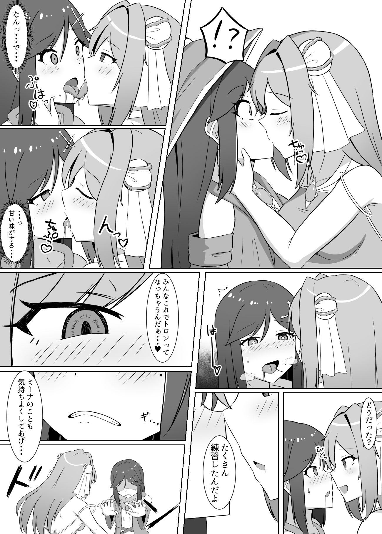 試し読み 6